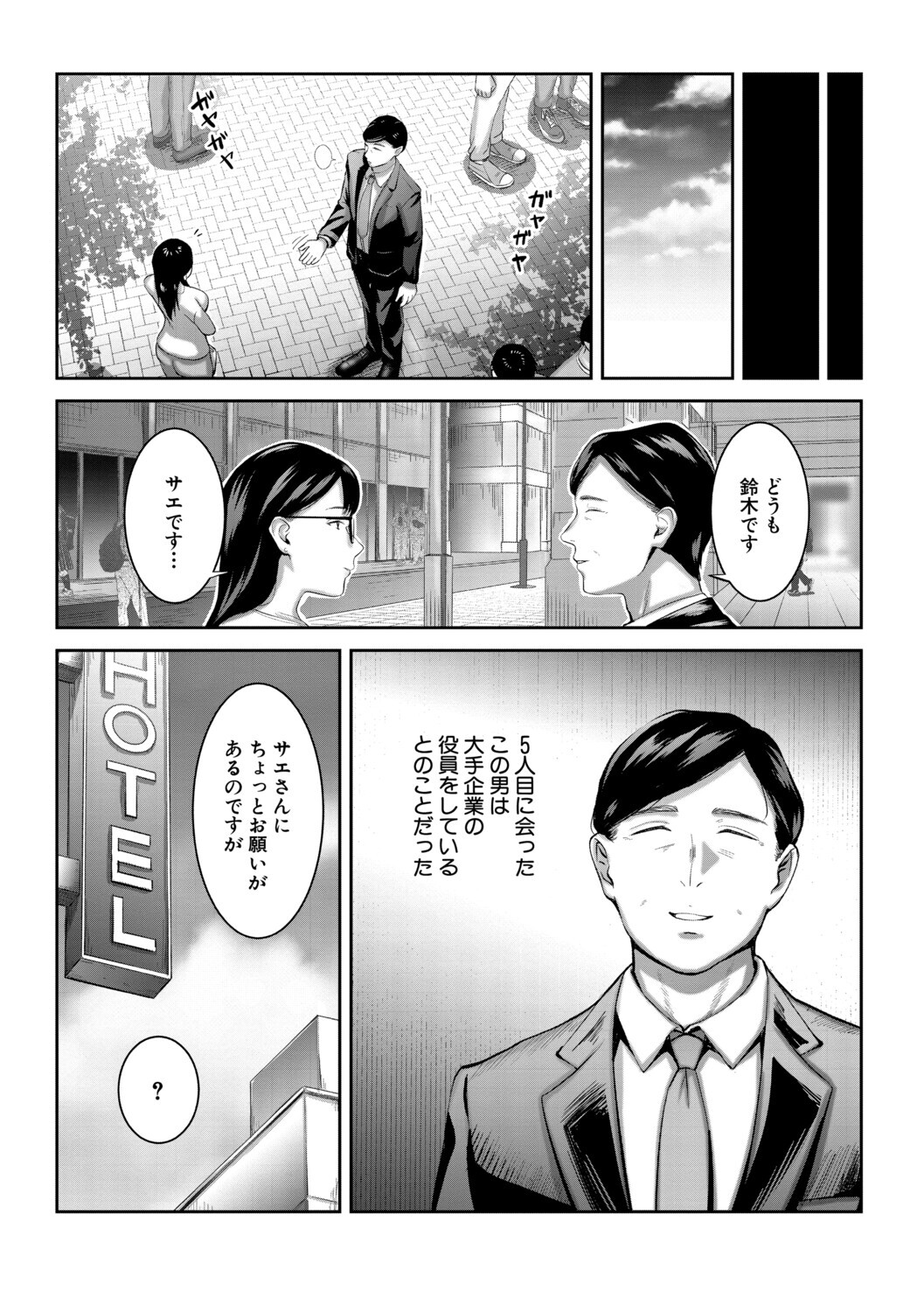 Pagina 76