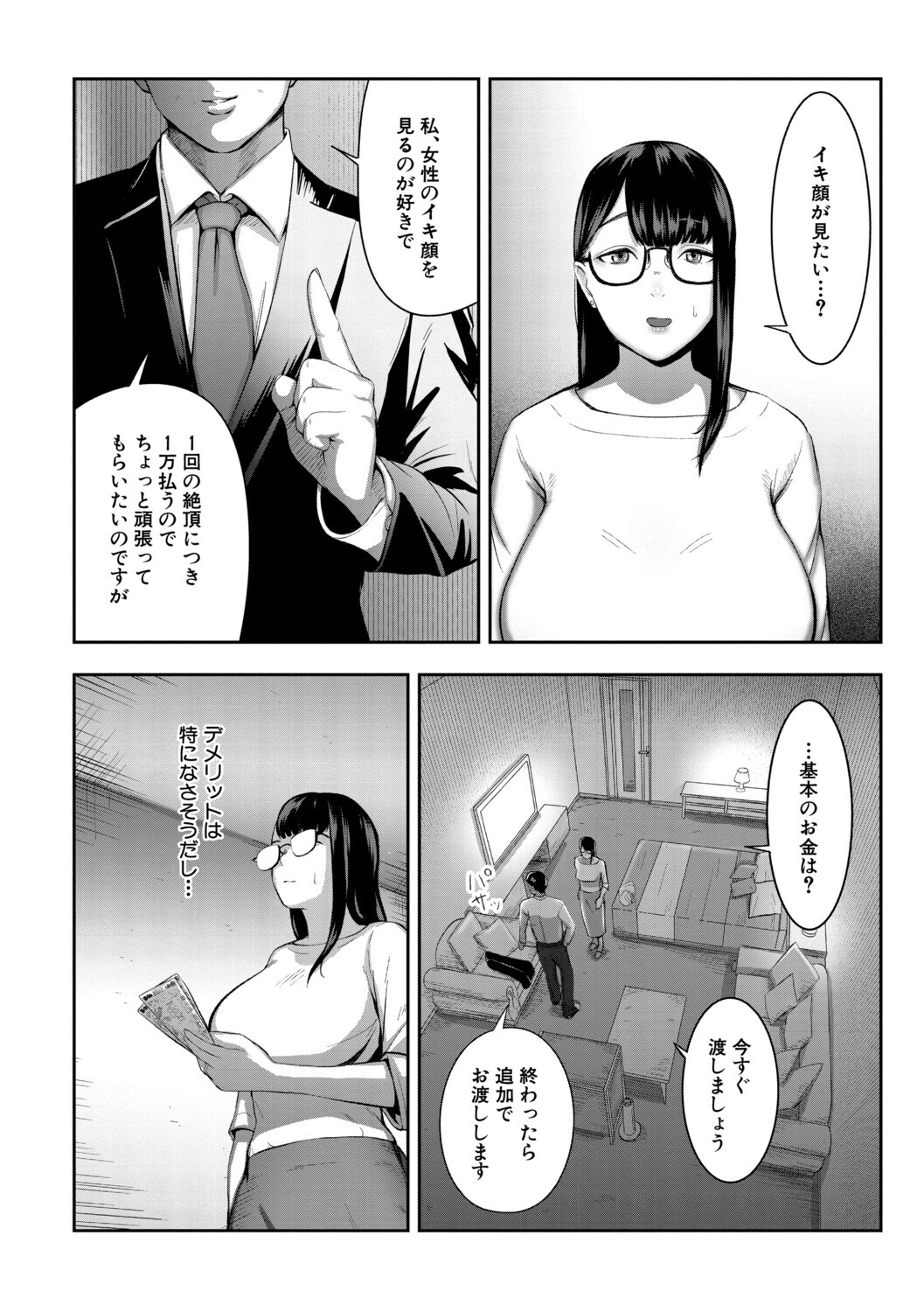 Pagina 77