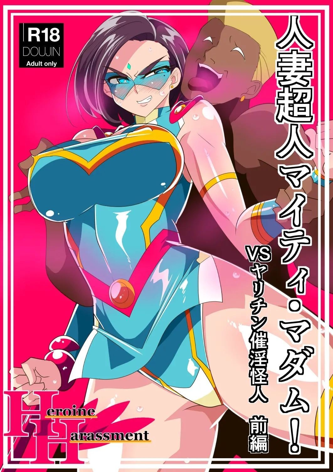 Mighty Madam, la Esposa Superheroína contra el Villano Pervertido (Hitozuma Choujin Mighty Madam) Parte 1 | Hentai a Color