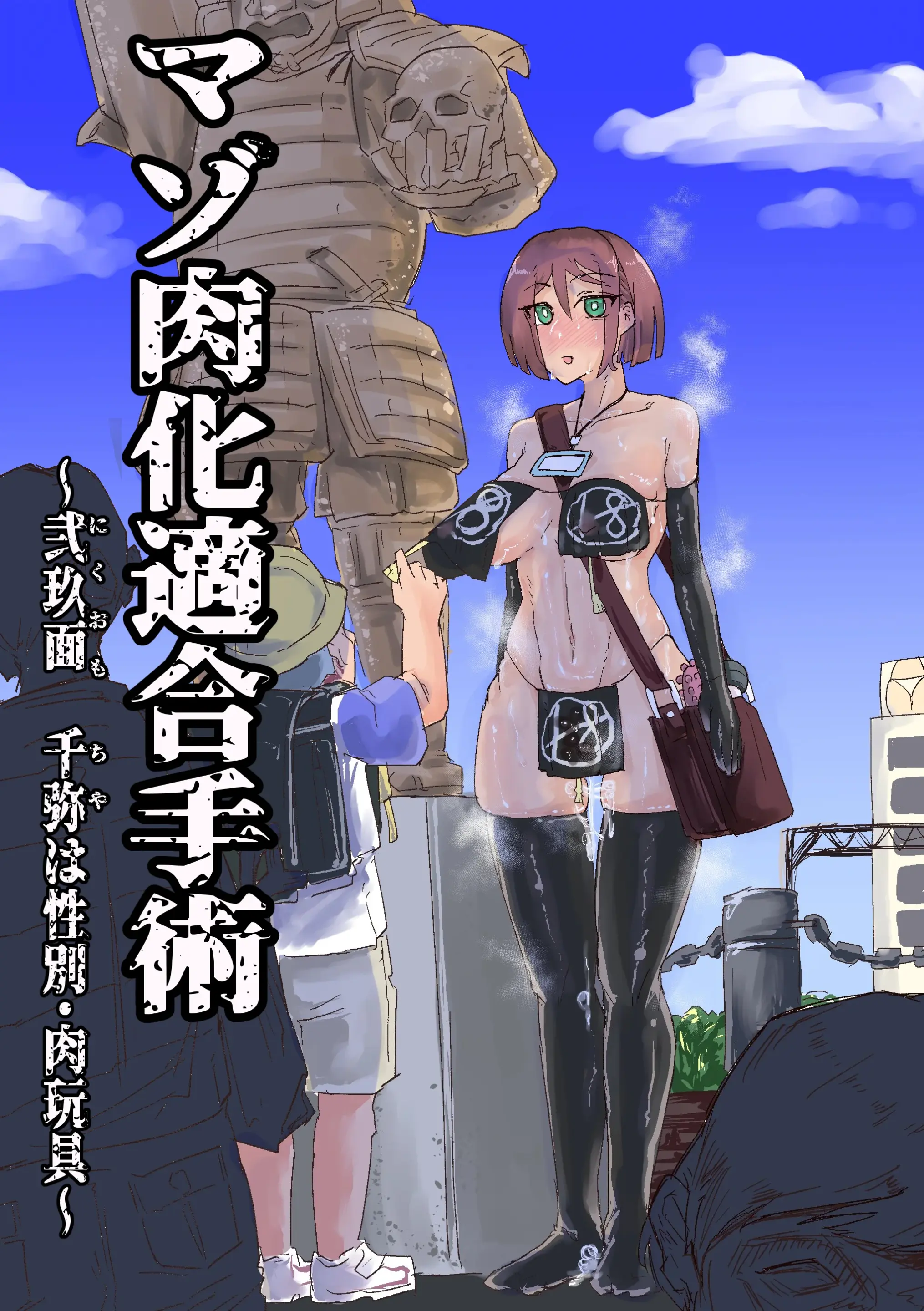 Maso Nikuka Tekigou Shujutsu ~Nikuomo Chiya wa Seibetsu Niku Omocha