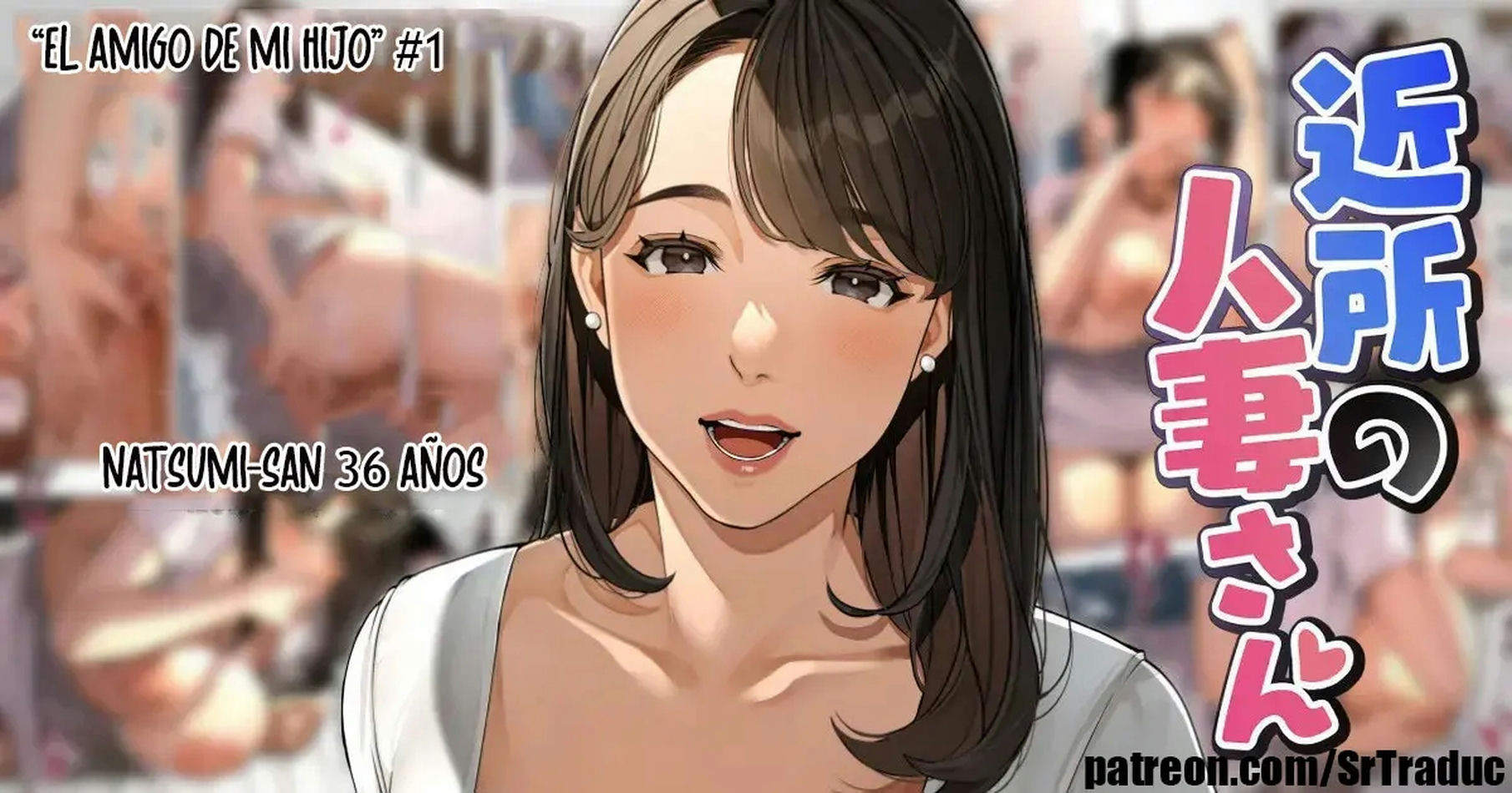 Sakura no Tomoru Hie - Mujer Casada del Barrio _El Amigo de mi Hijo 