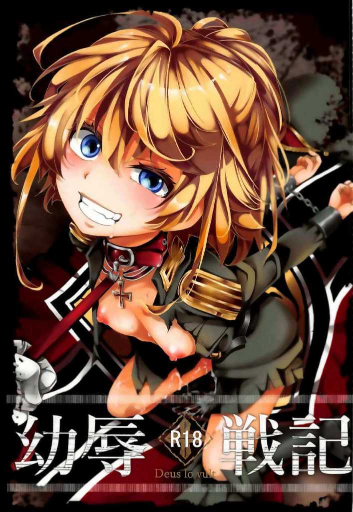 Youjoku Senki 