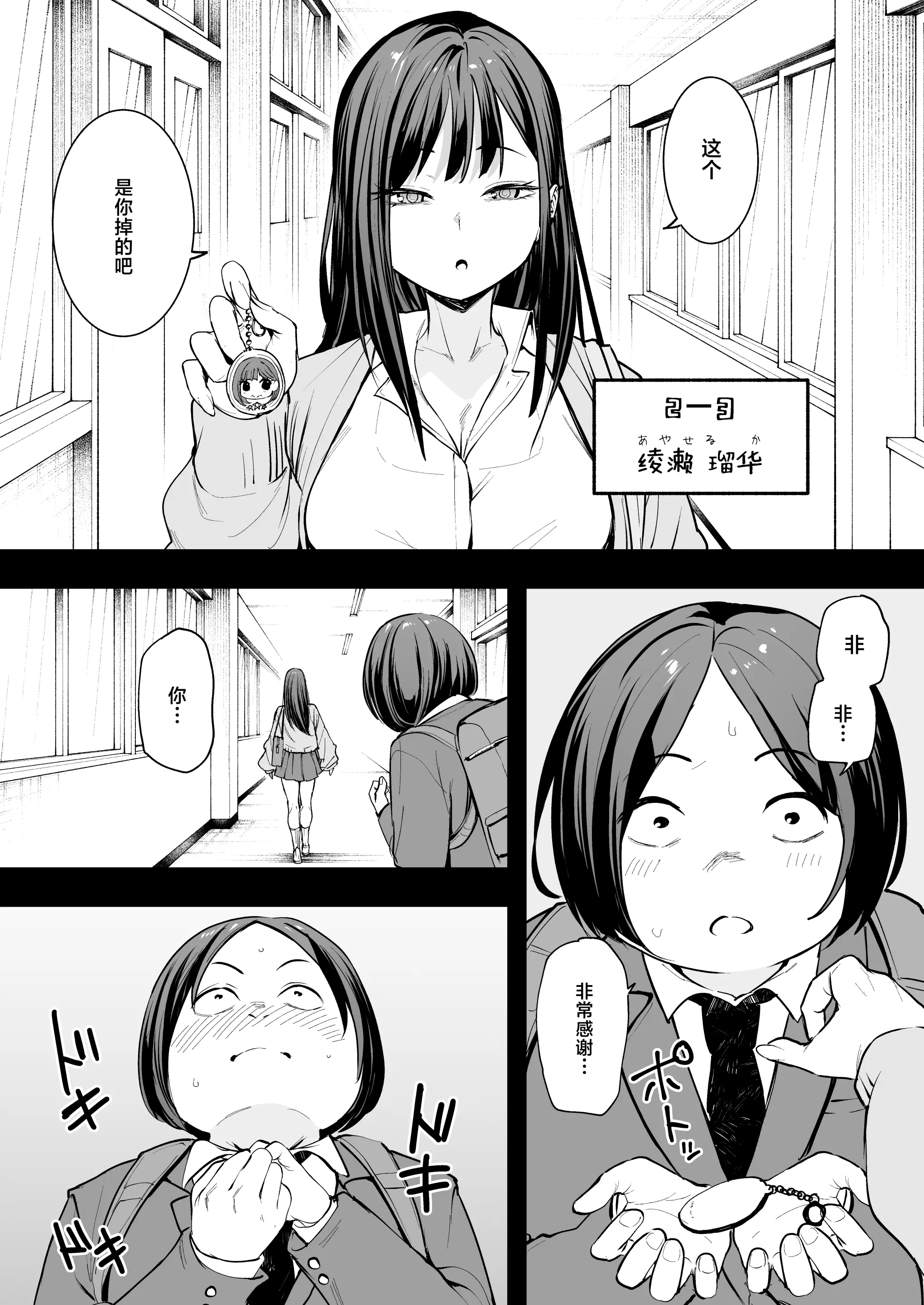 Pagina 6