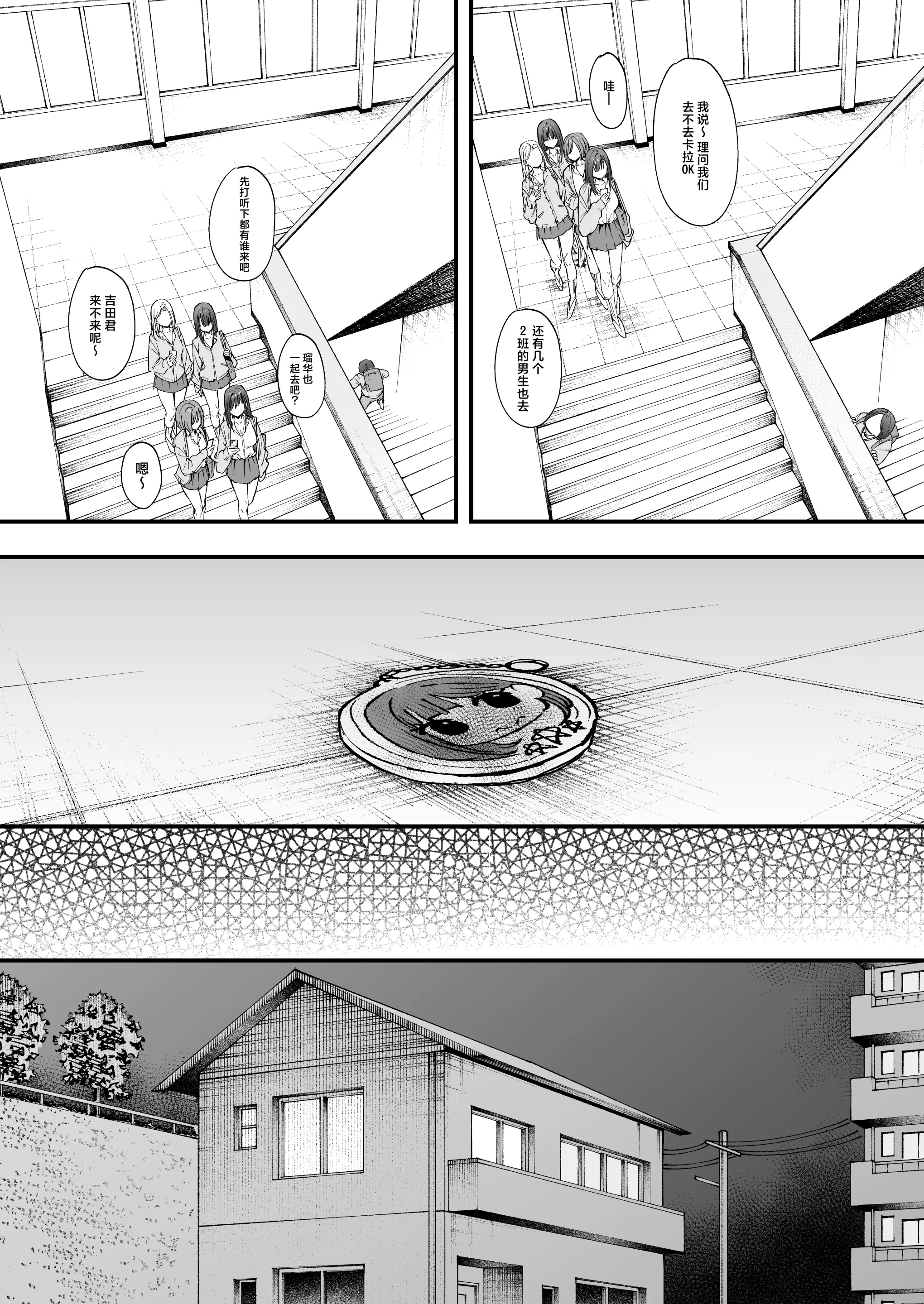 Pagina 12