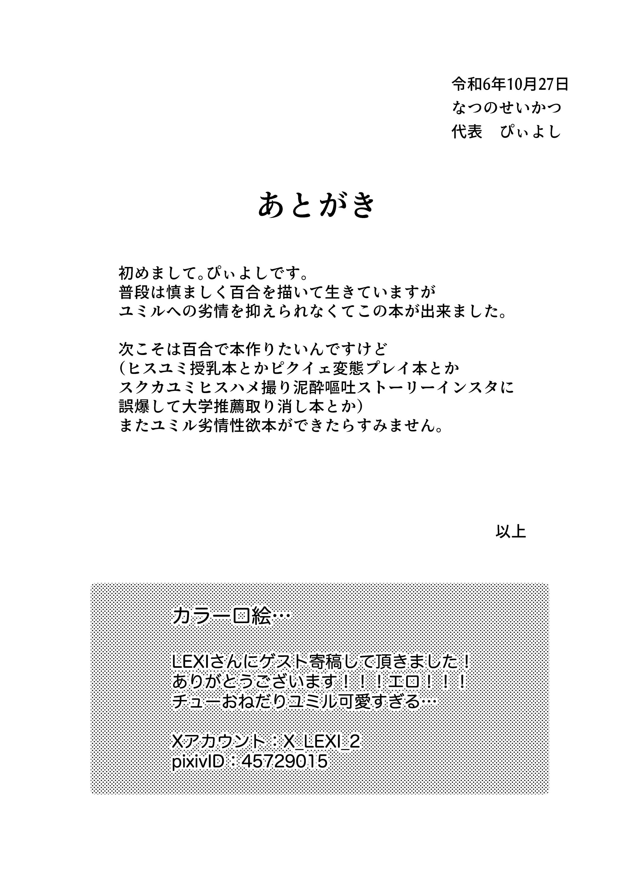 Pagina 27