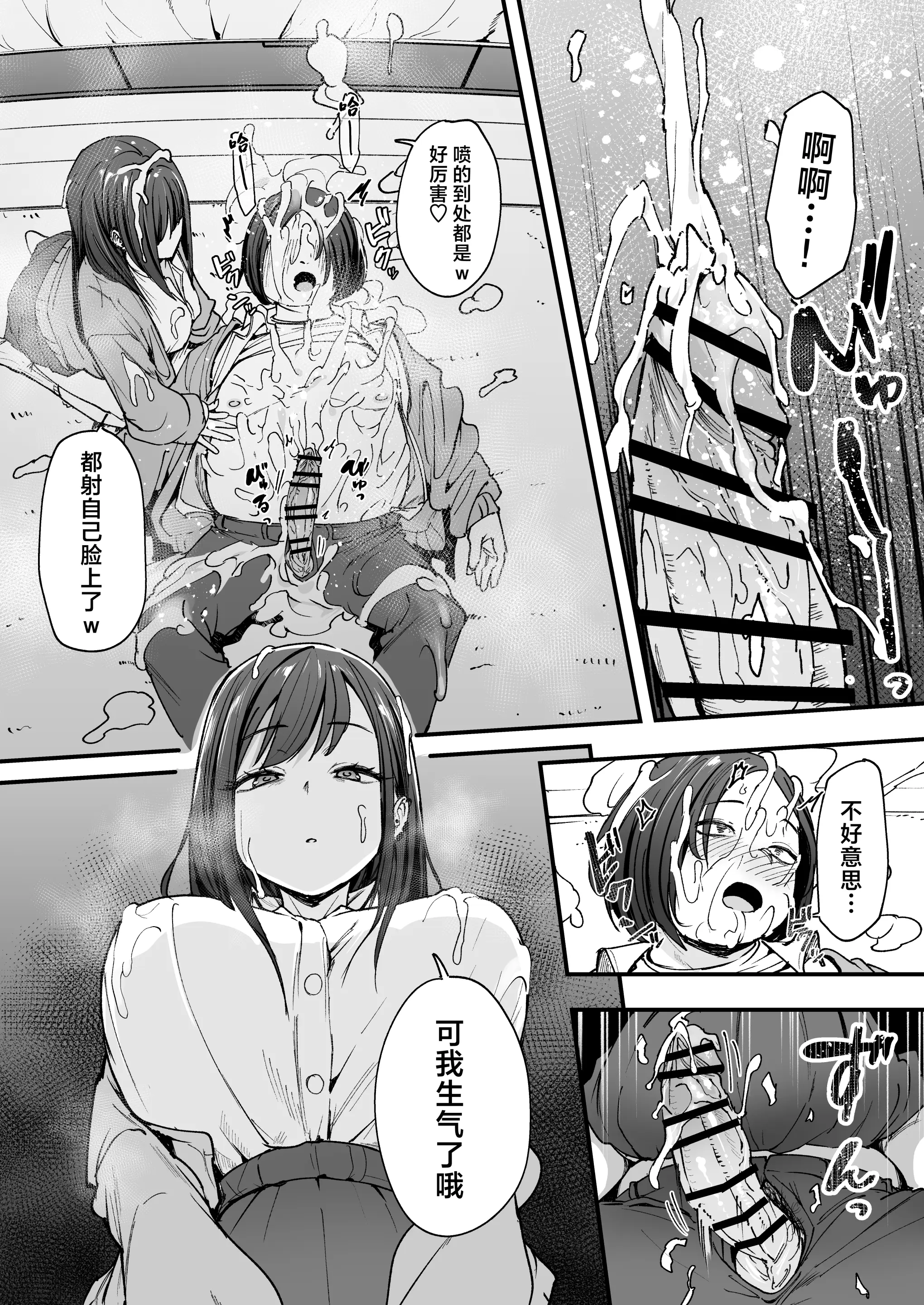Pagina 38