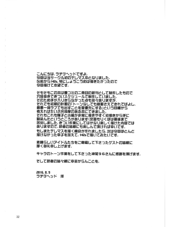 Pagina 32