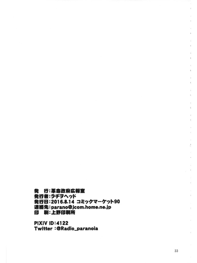 Pagina 33